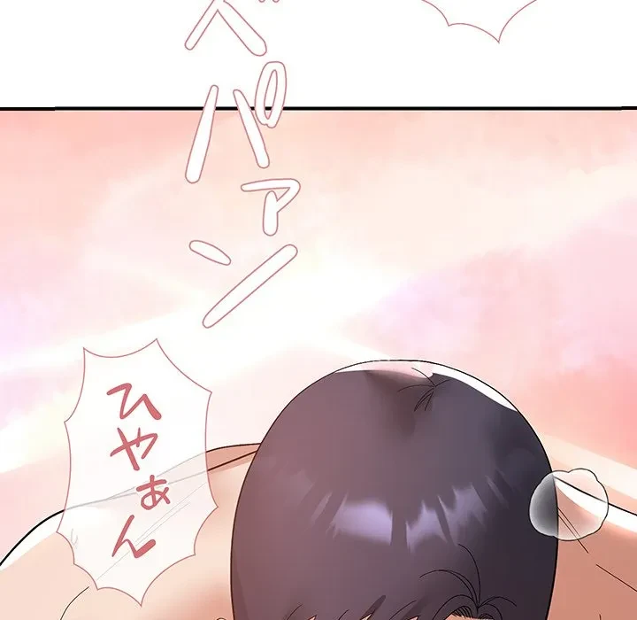 俺んち来ませんか? 第17話 - 107