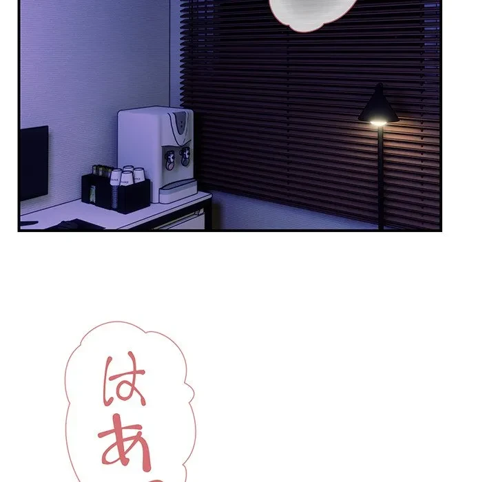 俺んち来ませんか? 第17話 - 116