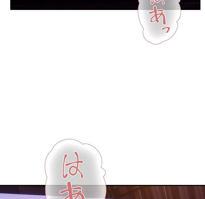 俺んち来ませんか? 第17話 - 118