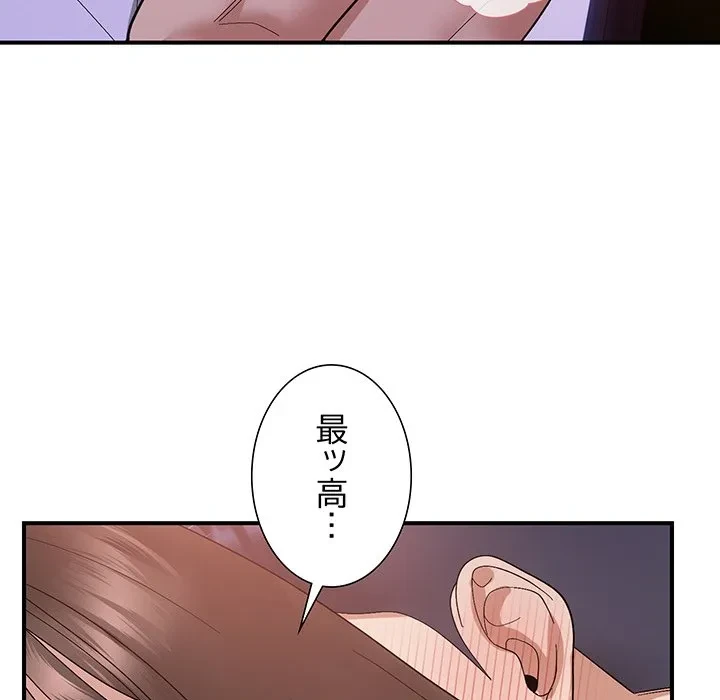 俺んち来ませんか? 第17話 - 121