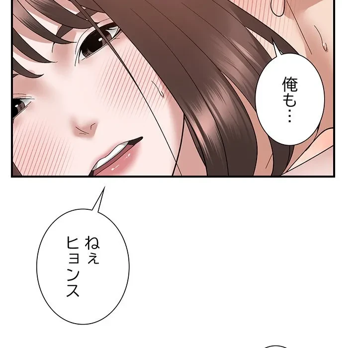 俺んち来ませんか? 第17話 - 122