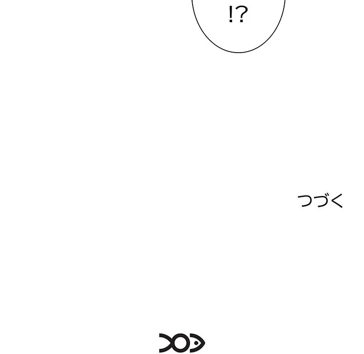 俺んち来ませんか? 第17話 - 126