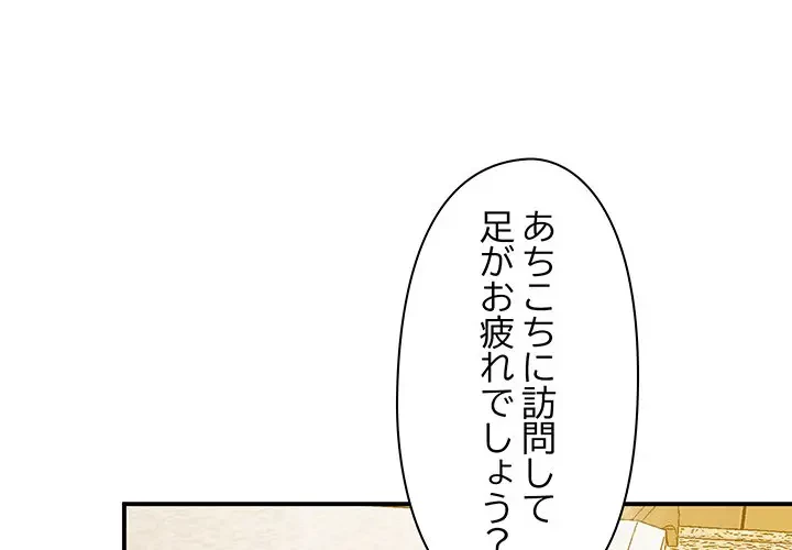 太ペン先生始めました 第21話 - 1