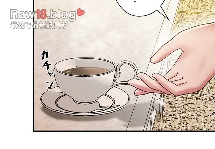 太ペン先生始めました 第21話 - 2