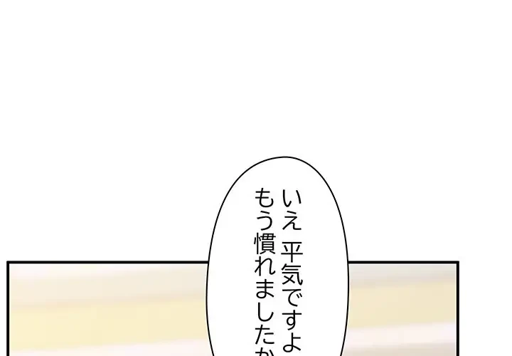 太ペン先生始めました 第21話 - 3