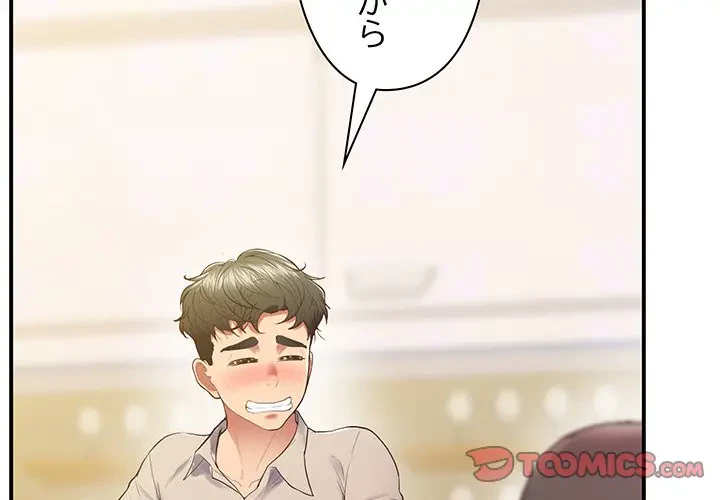 太ペン先生始めました 第21話 - 4