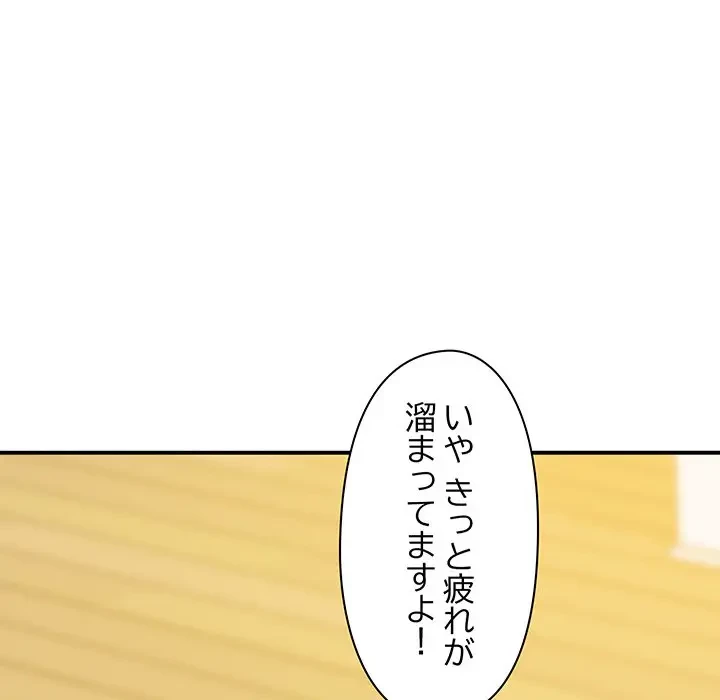 太ペン先生始めました 第21話 - 6