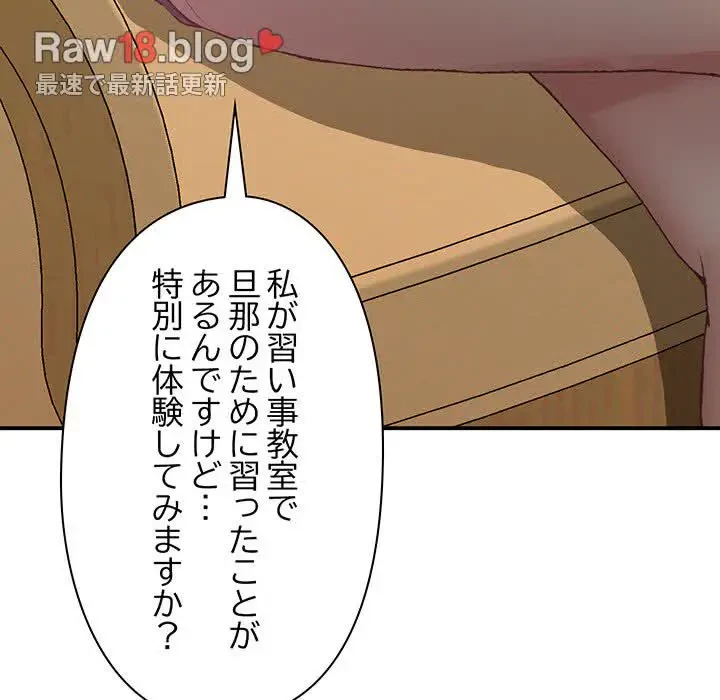 太ペン先生始めました 第21話 - 9