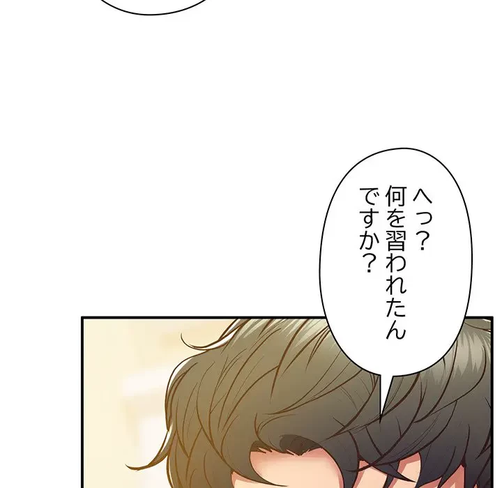 太ペン先生始めました 第21話 - 10