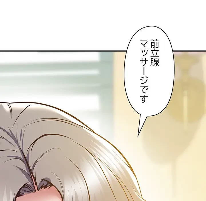 太ペン先生始めました 第21話 - 12