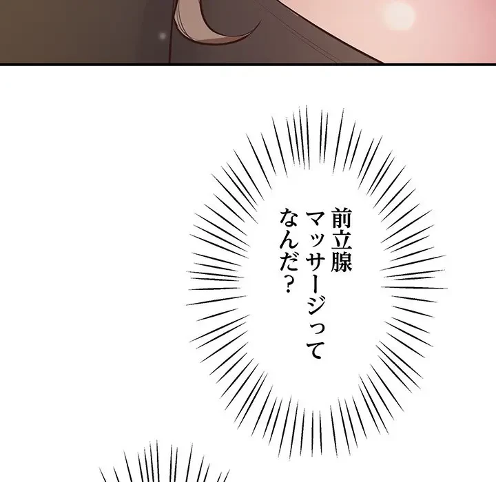 太ペン先生始めました 第21話 - 15