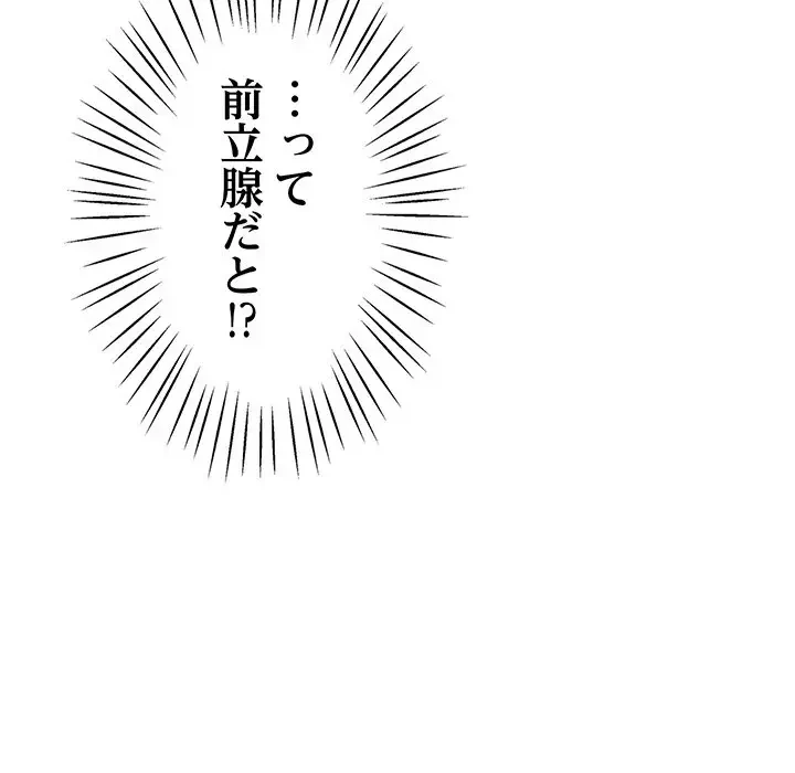 太ペン先生始めました 第21話 - 16