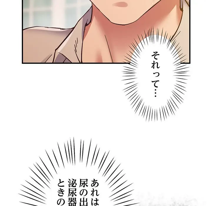 太ペン先生始めました 第21話 - 22