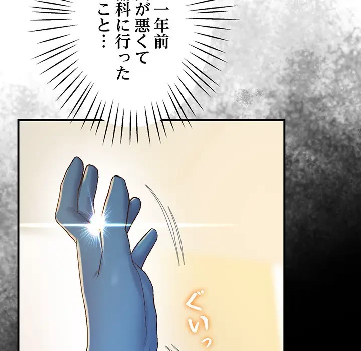 太ペン先生始めました 第21話 - 23