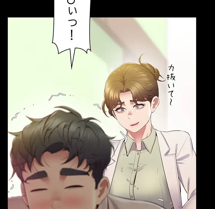 太ペン先生始めました 第21話 - 33