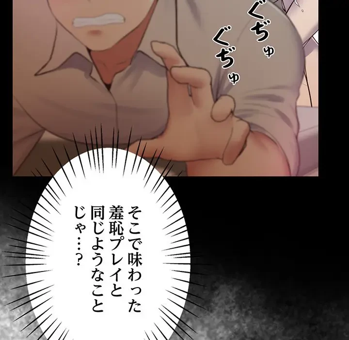 太ペン先生始めました 第21話 - 34