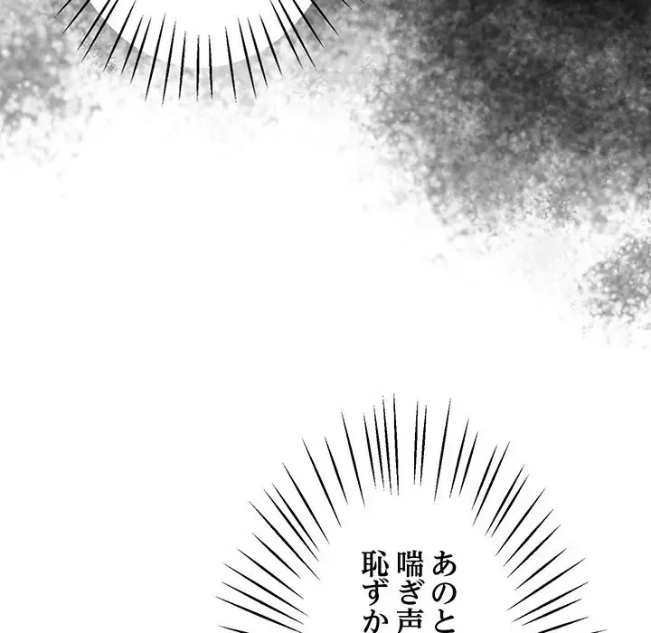 太ペン先生始めました 第21話 - 35