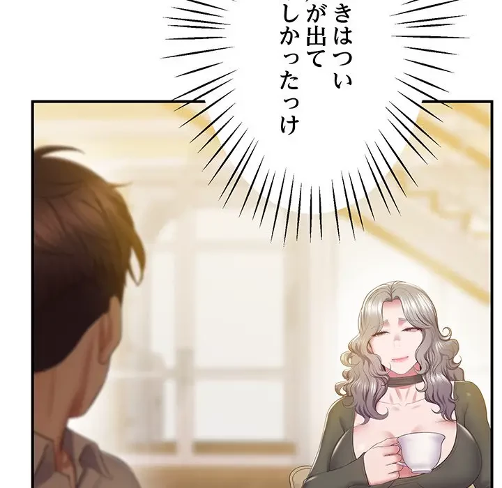 太ペン先生始めました 第21話 - 36