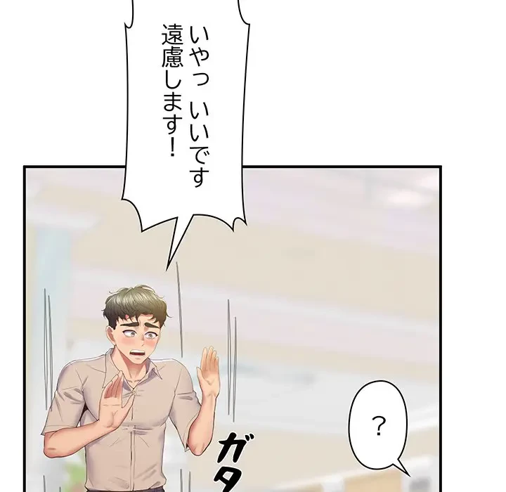 太ペン先生始めました 第21話 - 38