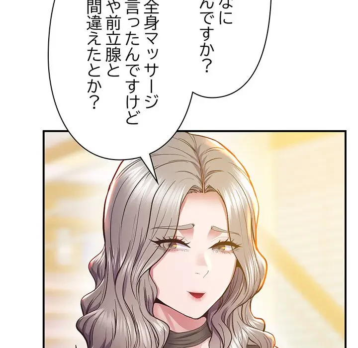 太ペン先生始めました 第21話 - 40