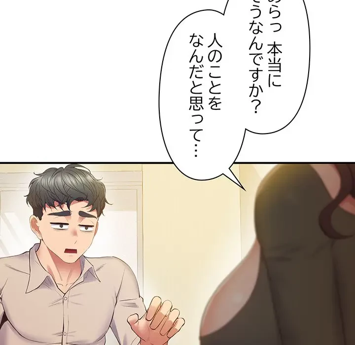 太ペン先生始めました 第21話 - 42