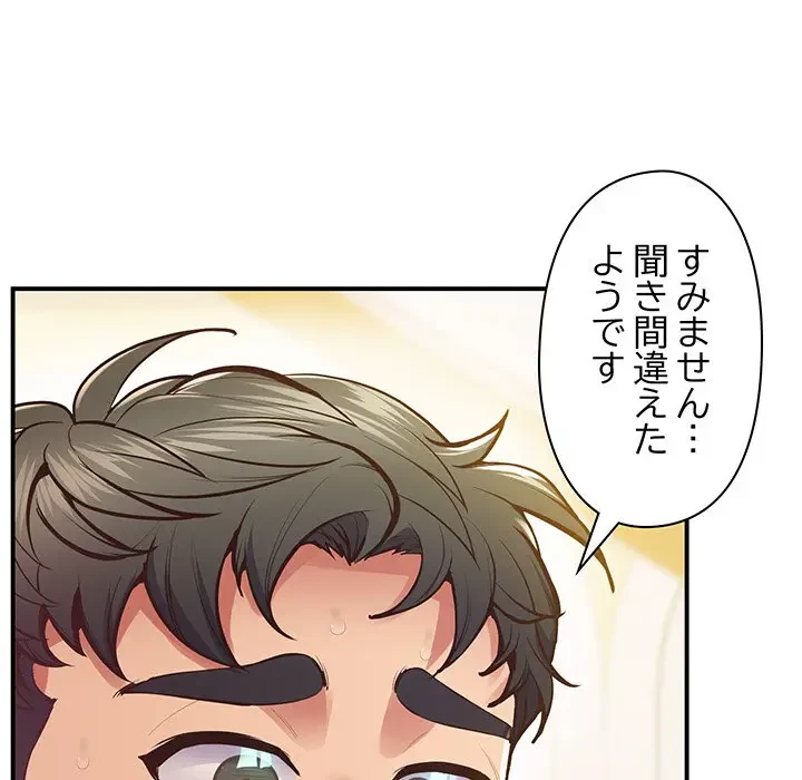 太ペン先生始めました 第21話 - 44