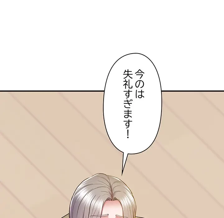 太ペン先生始めました 第21話 - 46