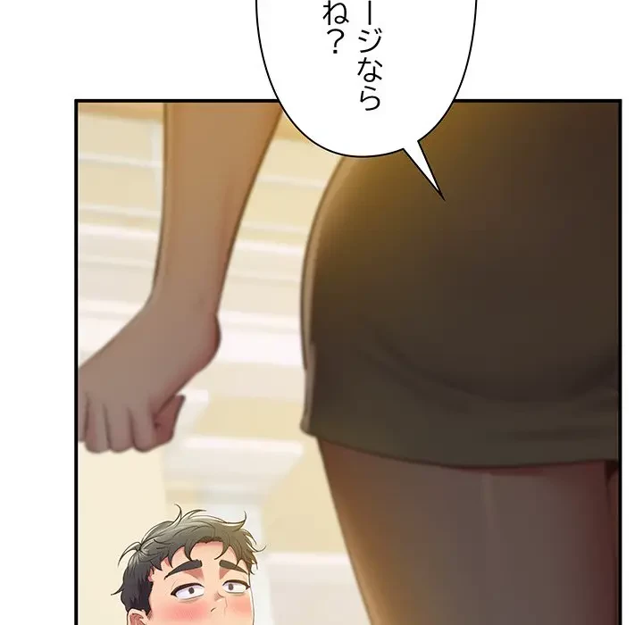 太ペン先生始めました 第21話 - 50