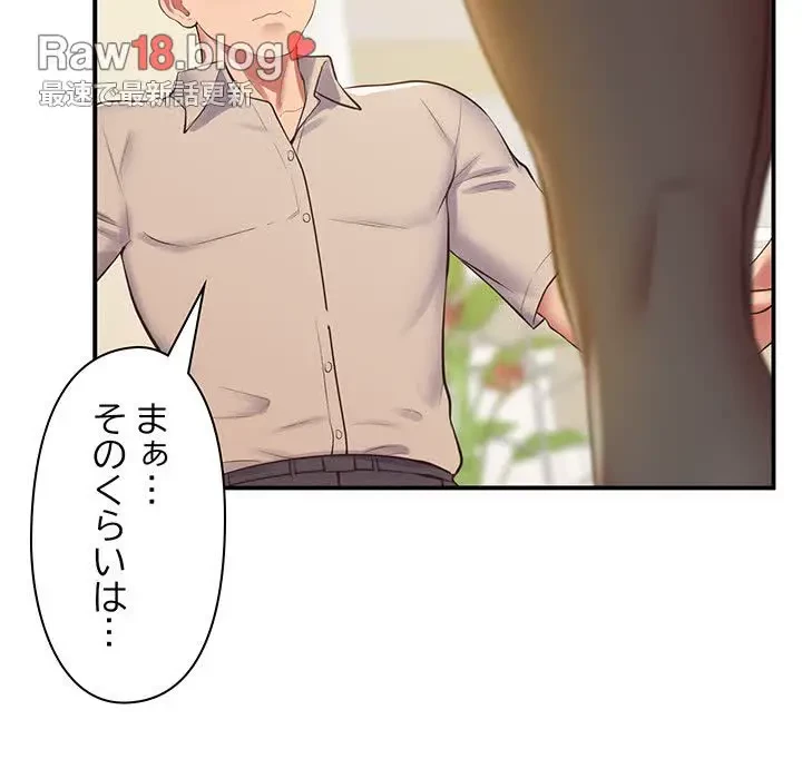 太ペン先生始めました 第21話 - 51