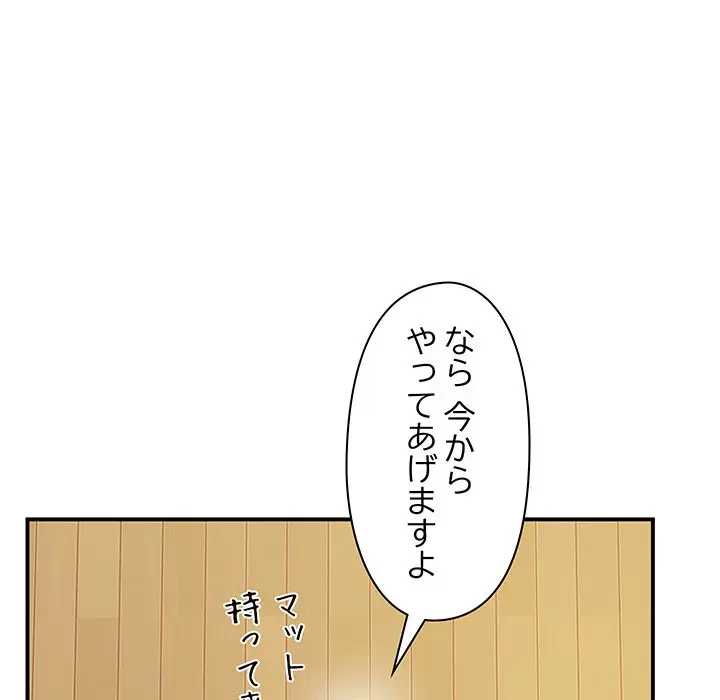 太ペン先生始めました 第21話 - 52