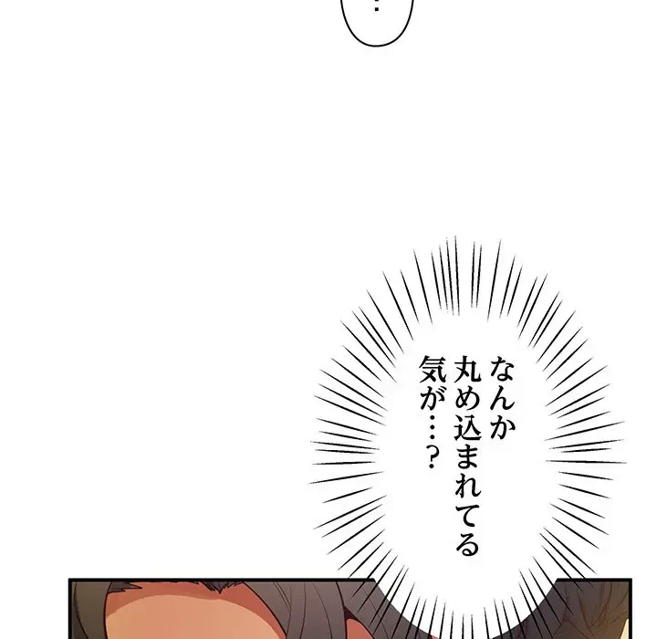 太ペン先生始めました 第21話 - 54