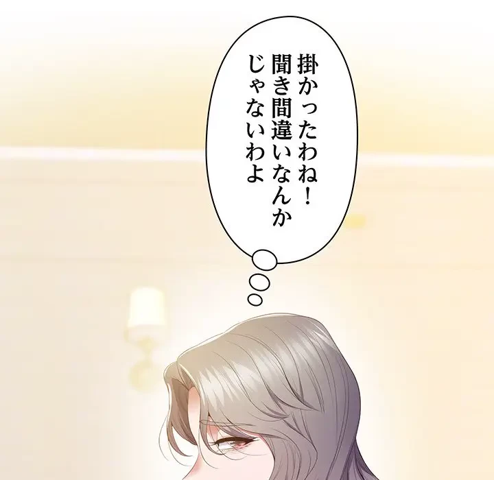 太ペン先生始めました 第21話 - 56