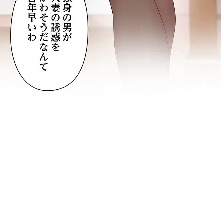 太ペン先生始めました 第21話 - 59