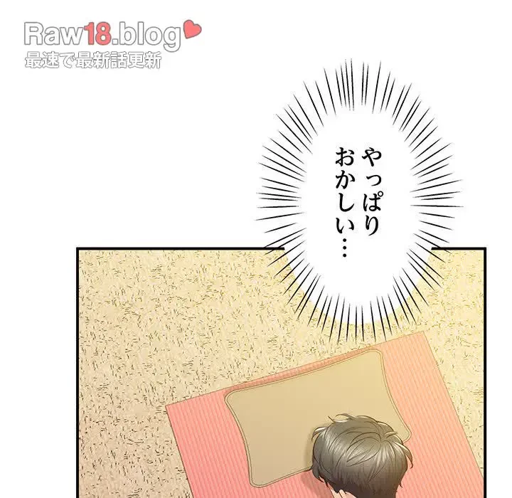 太ペン先生始めました 第21話 - 64