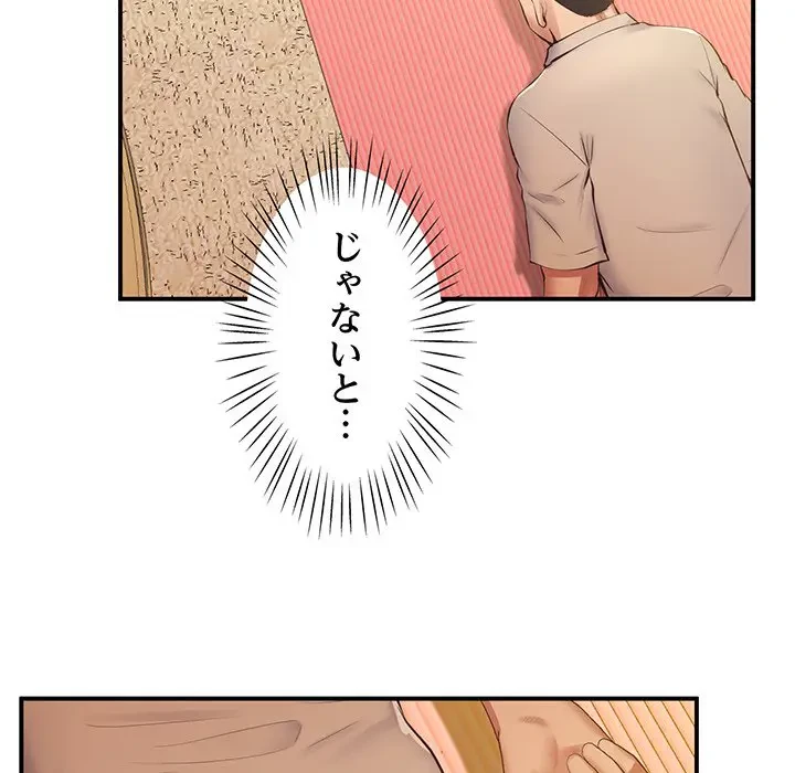 太ペン先生始めました 第21話 - 65