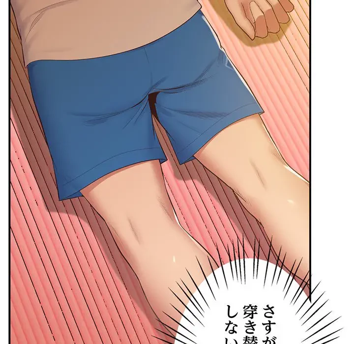 太ペン先生始めました 第21話 - 66