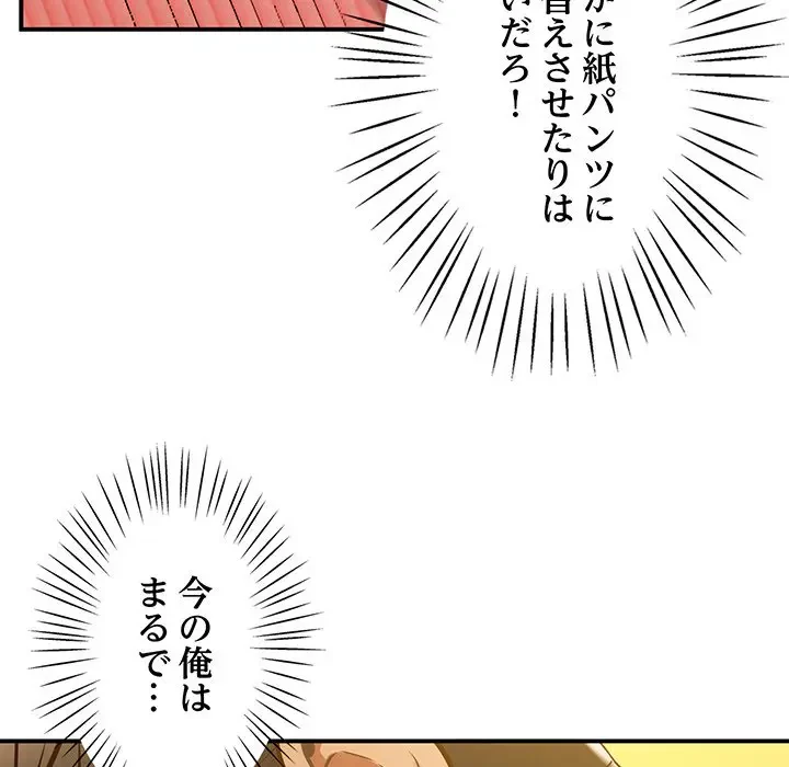 太ペン先生始めました 第21話 - 67