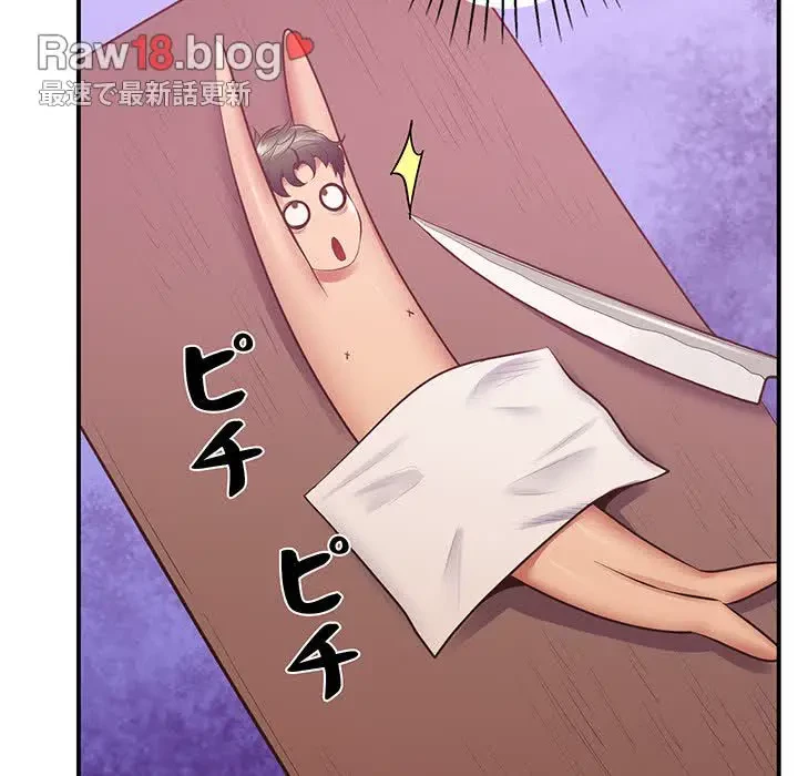 太ペン先生始めました 第21話 - 70