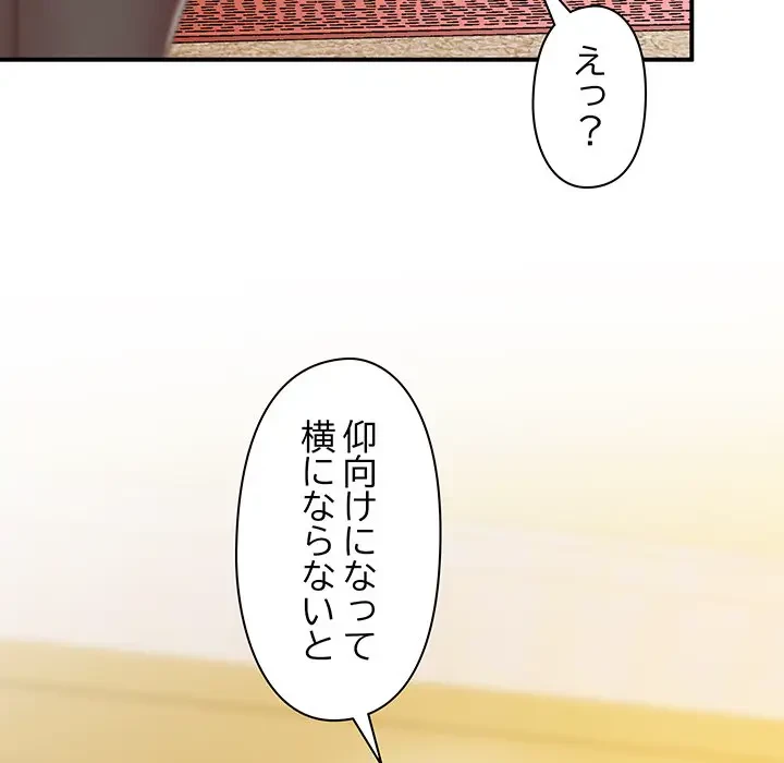 太ペン先生始めました 第21話 - 73