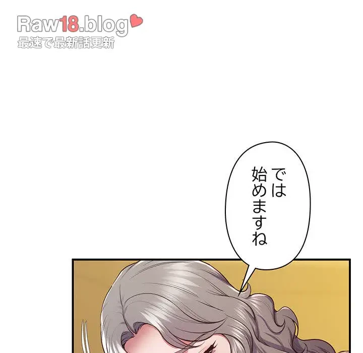 太ペン先生始めました 第21話 - 77