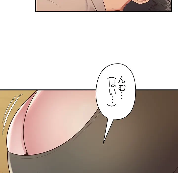 太ペン先生始めました 第21話 - 79