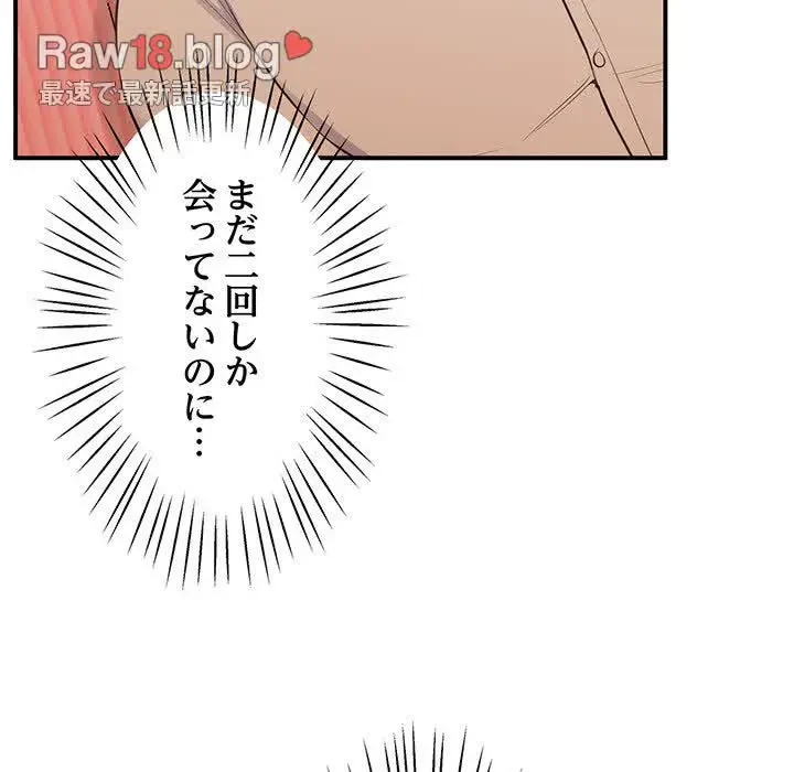 太ペン先生始めました 第21話 - 83