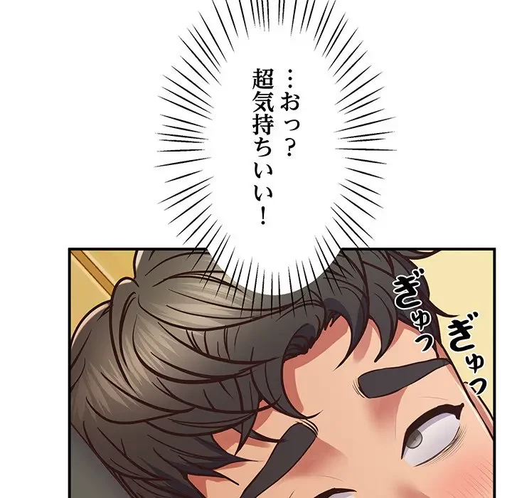 太ペン先生始めました 第21話 - 84