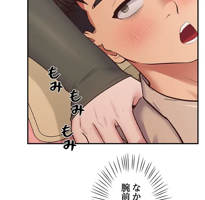 太ペン先生始めました 第21話 - 85