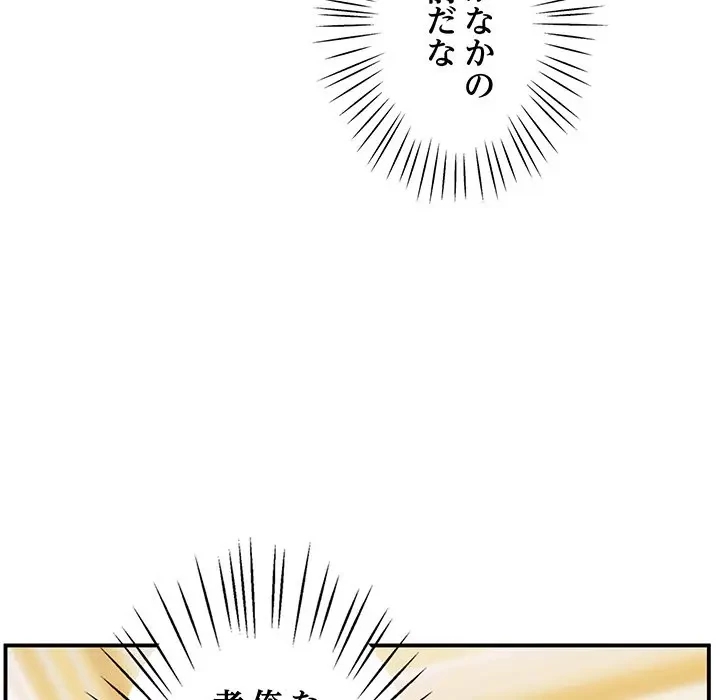 太ペン先生始めました 第21話 - 86