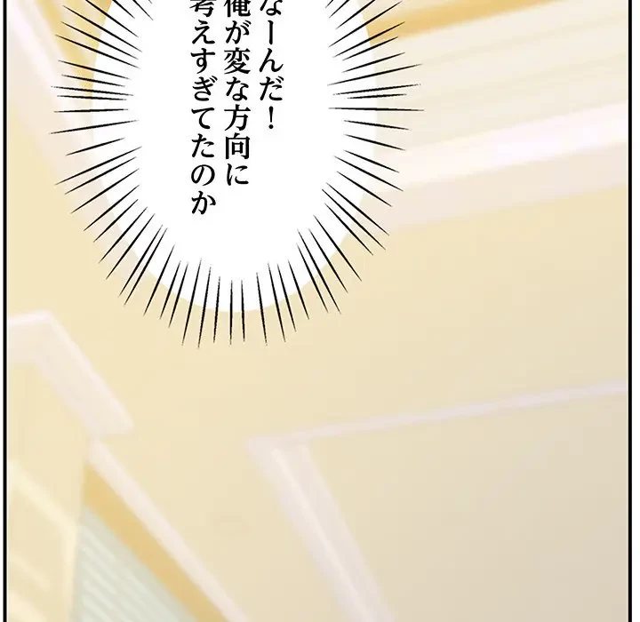 太ペン先生始めました 第21話 - 87