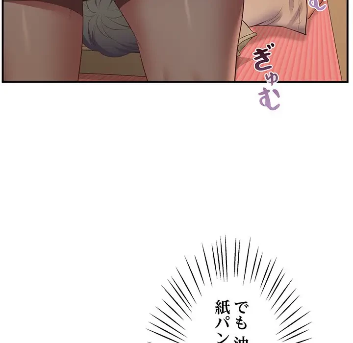 太ペン先生始めました 第21話 - 89