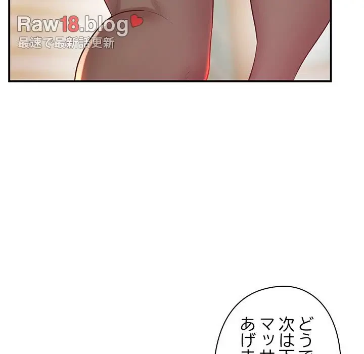 太ペン先生始めました 第21話 - 96