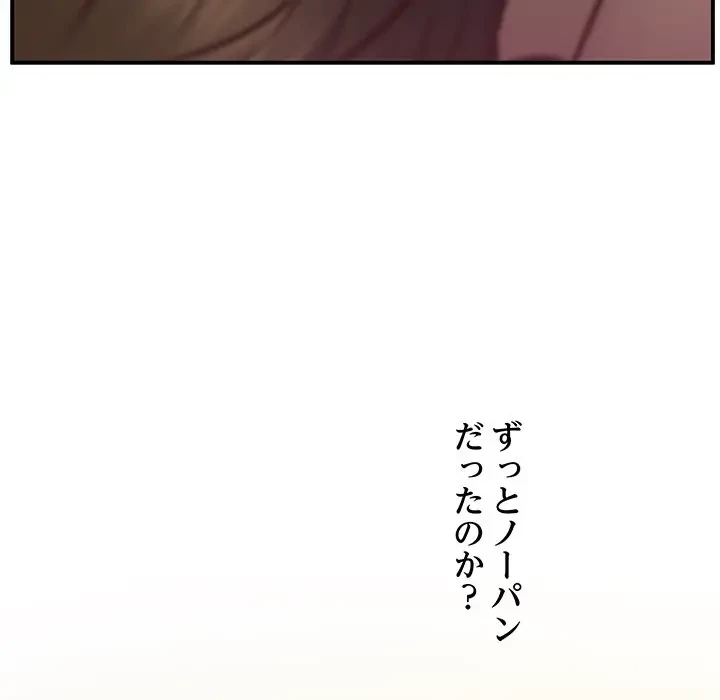 太ペン先生始めました 第21話 - 108