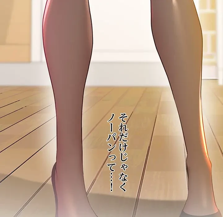 太ペン先生始めました 第21話 - 112